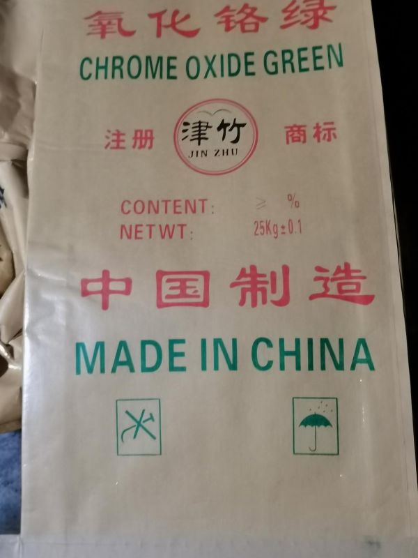 氧化鉻綠